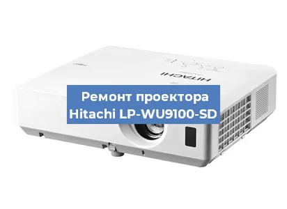 Замена матрицы на проекторе Hitachi LP-WU9100-SD в Краснодаре